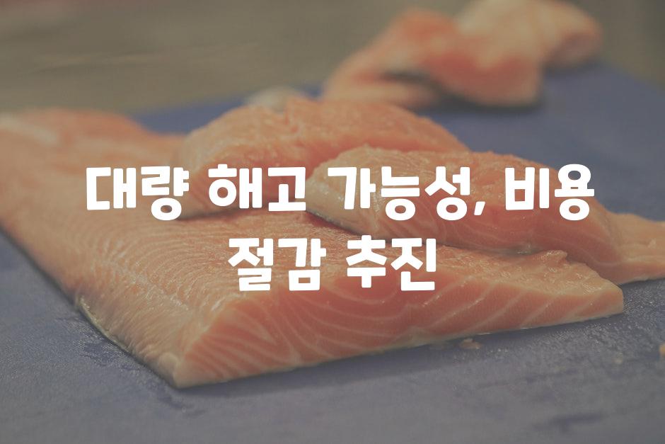  대량 해고 가능성, 비용 절감 추진