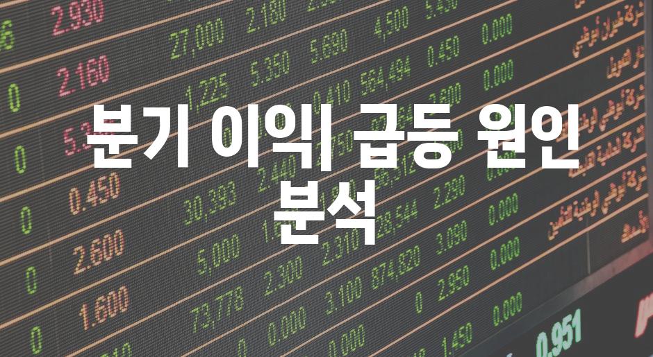  주가 움직임 예측과 전략