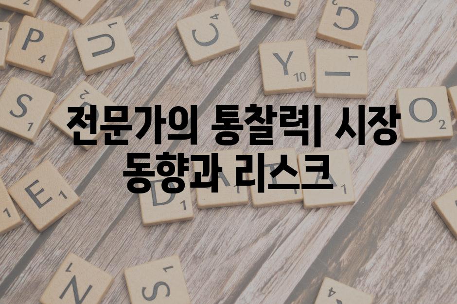  투자 전략| 장기적 보유 대 단기 거래