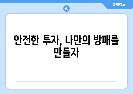 암호화폐 투자 사기, 이렇게 피하세요! | 암호화폐, 투자, 사기 유형, 예방법, 안전 가이드