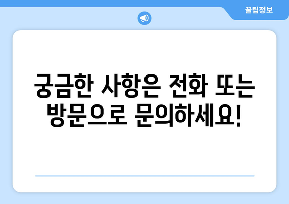 전라남도 곡성군 목사동면 주민센터 행정복지센터 주민자치센터 동사무소 면사무소 전화번호 위치