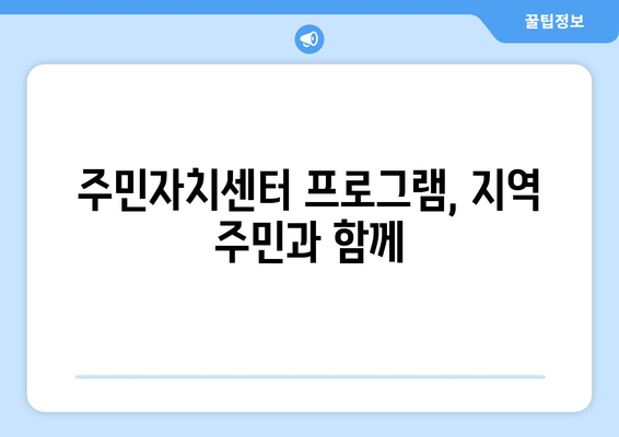 대전시 대덕구 오정동 주민센터 행정복지센터 주민자치센터 동사무소 면사무소 전화번호 위치