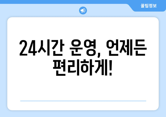 경상북도 군위군 우보면 24시간 토요일 일요일 휴일 공휴일 야간 약국