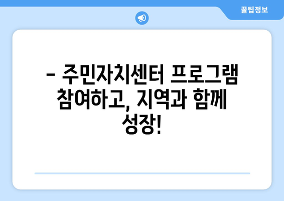 충청북도 진천군 초평면 주민센터 행정복지센터 주민자치센터 동사무소 면사무소 전화번호 위치