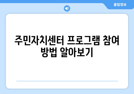 대전시 대덕구 비래동 주민센터 행정복지센터 주민자치센터 동사무소 면사무소 전화번호 위치