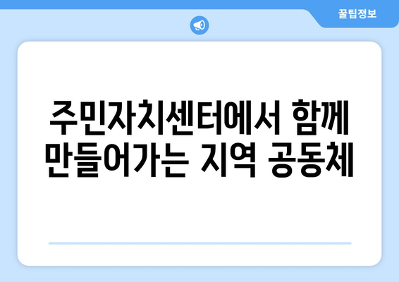 대전시 서구 월평2동 주민센터 행정복지센터 주민자치센터 동사무소 면사무소 전화번호 위치