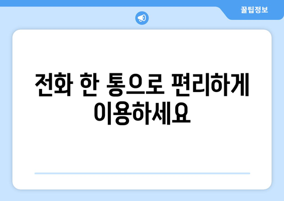 서울시 마포구 망원제2동 주민센터 행정복지센터 주민자치센터 동사무소 면사무소 전화번호 위치