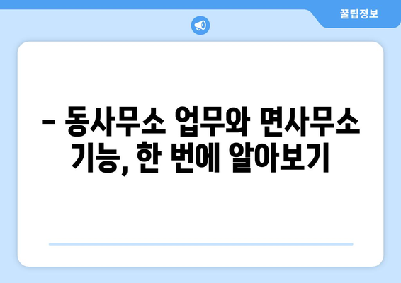 충청남도 부여군 충화면 주민센터 행정복지센터 주민자치센터 동사무소 면사무소 전화번호 위치