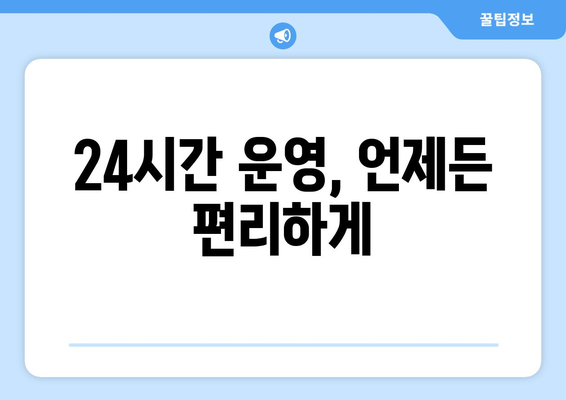 경상북도 안동시 북후면 24시간 토요일 일요일 휴일 공휴일 야간 약국