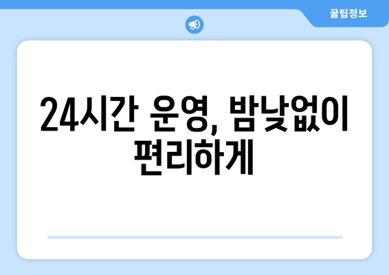 전라북도 김제시 성덕면 24시간 토요일 일요일 휴일 공휴일 야간 약국