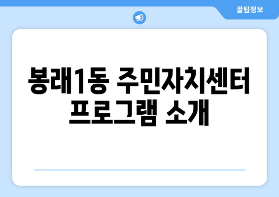 부산시 영도구 봉래1동 주민센터 행정복지센터 주민자치센터 동사무소 면사무소 전화번호 위치