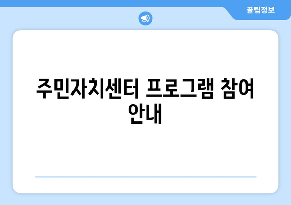 전라북도 김제시 요촌동 주민센터 행정복지센터 주민자치센터 동사무소 면사무소 전화번호 위치