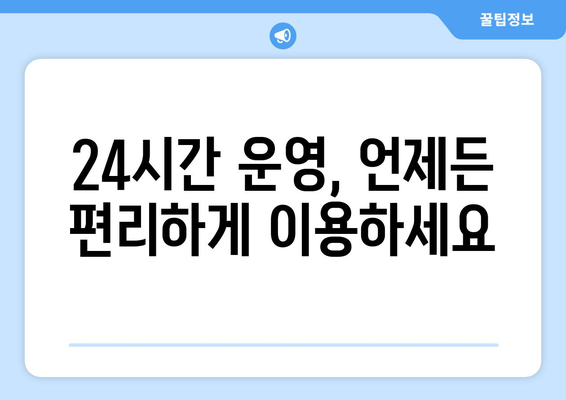 강원도 태백시 문곡소도동 24시간 토요일 일요일 휴일 공휴일 야간 약국