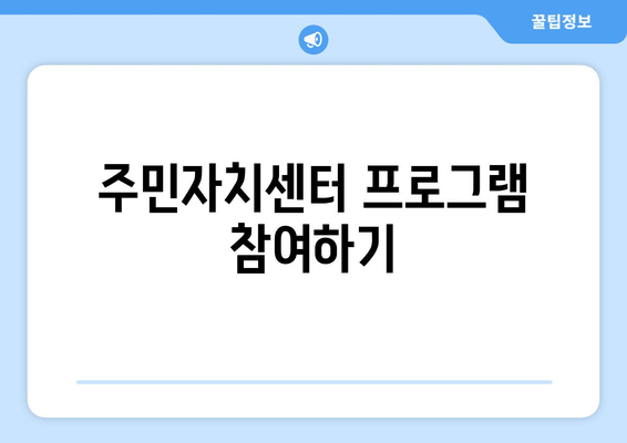 대구시 달서구 이곡2동 주민센터 행정복지센터 주민자치센터 동사무소 면사무소 전화번호 위치