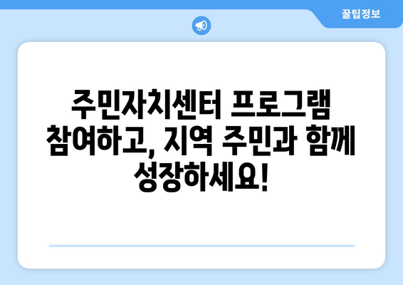 충청남도 금산군 군북면 주민센터 행정복지센터 주민자치센터 동사무소 면사무소 전화번호 위치