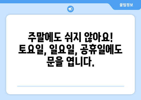 광주시 북구 두암2동 24시간 토요일 일요일 휴일 공휴일 야간 약국