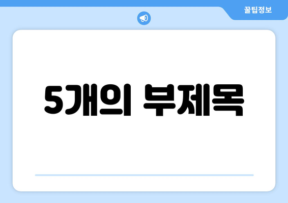 전라남도 순천시 덕연동 24시간 토요일 일요일 휴일 공휴일 야간 약국