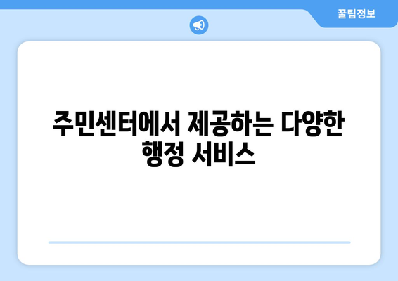 전라남도 보성군 조성면 주민센터 행정복지센터 주민자치센터 동사무소 면사무소 전화번호 위치