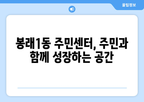 부산시 영도구 봉래1동 주민센터 행정복지센터 주민자치센터 동사무소 면사무소 전화번호 위치