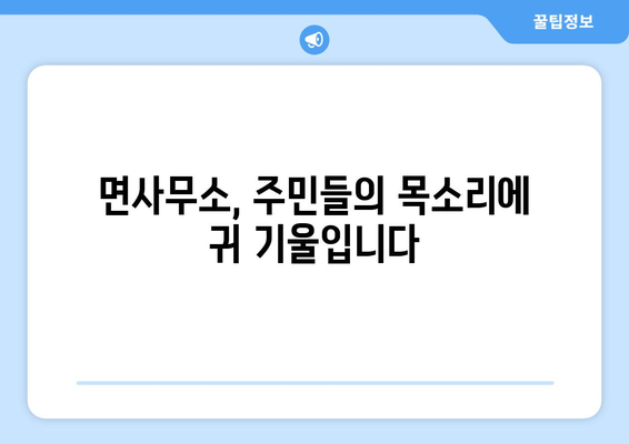 부산시 부산진구 양정1동 주민센터 행정복지센터 주민자치센터 동사무소 면사무소 전화번호 위치