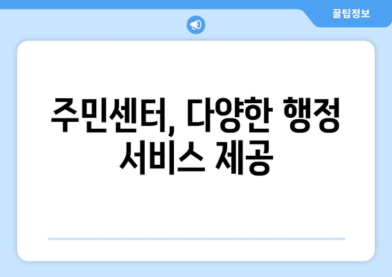 전라남도 나주시 다시면 주민센터 행정복지센터 주민자치센터 동사무소 면사무소 전화번호 위치