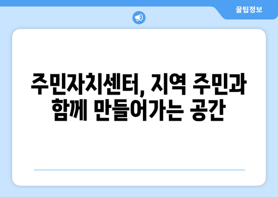 인천시 강화군 화도면 주민센터 행정복지센터 주민자치센터 동사무소 면사무소 전화번호 위치