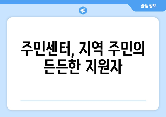 서울시 강서구 등촌제3동 주민센터 행정복지센터 주민자치센터 동사무소 면사무소 전화번호 위치