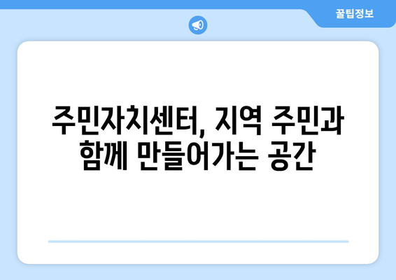 전라남도 화순군 동면 주민센터 행정복지센터 주민자치센터 동사무소 면사무소 전화번호 위치