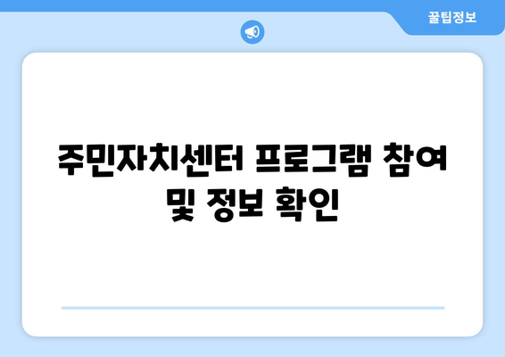 경상남도 창녕군 성산면 주민센터 행정복지센터 주민자치센터 동사무소 면사무소 전화번호 위치