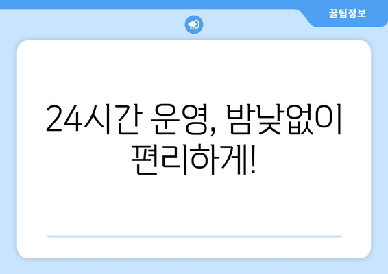 경상남도 고성군 고성읍 24시간 토요일 일요일 휴일 공휴일 야간 약국