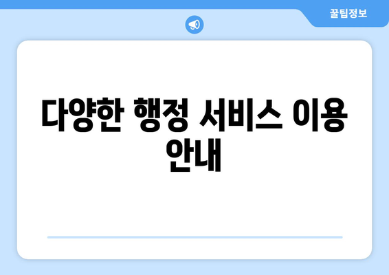 대구시 달서구 이곡2동 주민센터 행정복지센터 주민자치센터 동사무소 면사무소 전화번호 위치