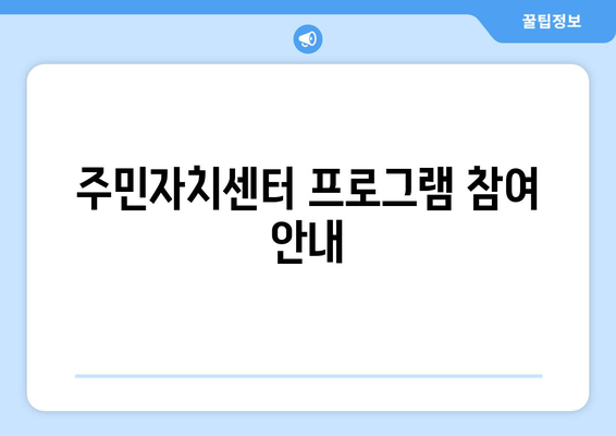 경기도 파주시 적성면 주민센터 행정복지센터 주민자치센터 동사무소 면사무소 전화번호 위치