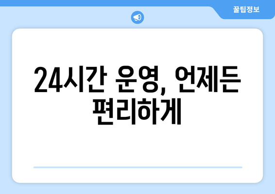 전라북도 김제시 진봉면 24시간 토요일 일요일 휴일 공휴일 야간 약국