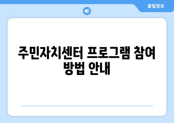 대전시 동구 자양동 주민센터 행정복지센터 주민자치센터 동사무소 면사무소 전화번호 위치